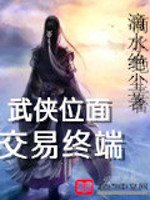 位面交易系统