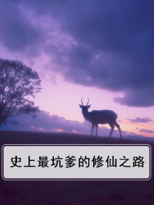 史上最坑爹7