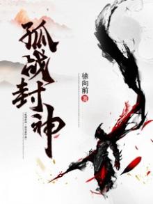 孤战电视剧神秘人是谁