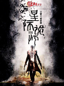星际恐怖小说