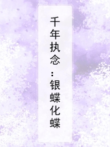 千年血战篇ed