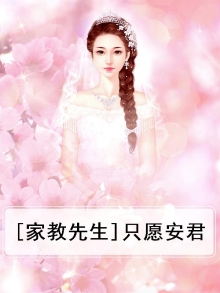 家教之先生,请留步