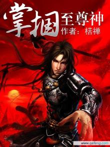 掌上至尊