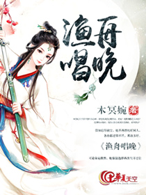 渔舟唱晚