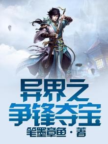 异界争霸之最强召唤小说