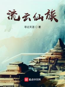 家族修仙：我能酿制灵肥