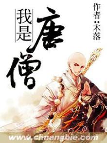 我是唐僧二徒弟百度云网盘