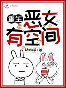重回五十年代有空间小说