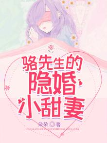 骆先生情谋已久全文免费阅读