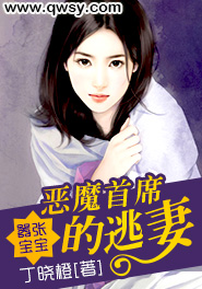 嚣张宝宝小说