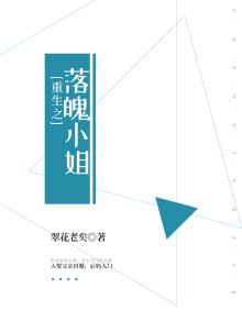 落魄千金重生