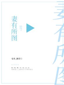 若有所图