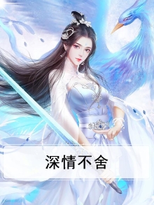 深情不舍的句子