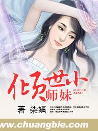 倾世小姐