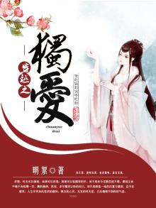 穿越之独爱夫郎赵彦君孟离