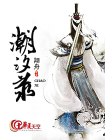 潮汐录音