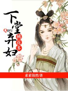 下堂弃妃全文免费阅读