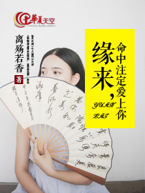 命中注定爱上你歌曲