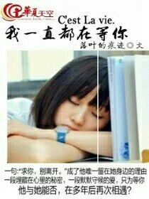 我一直都在等你图片