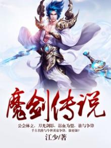 魔剑传说兑换码