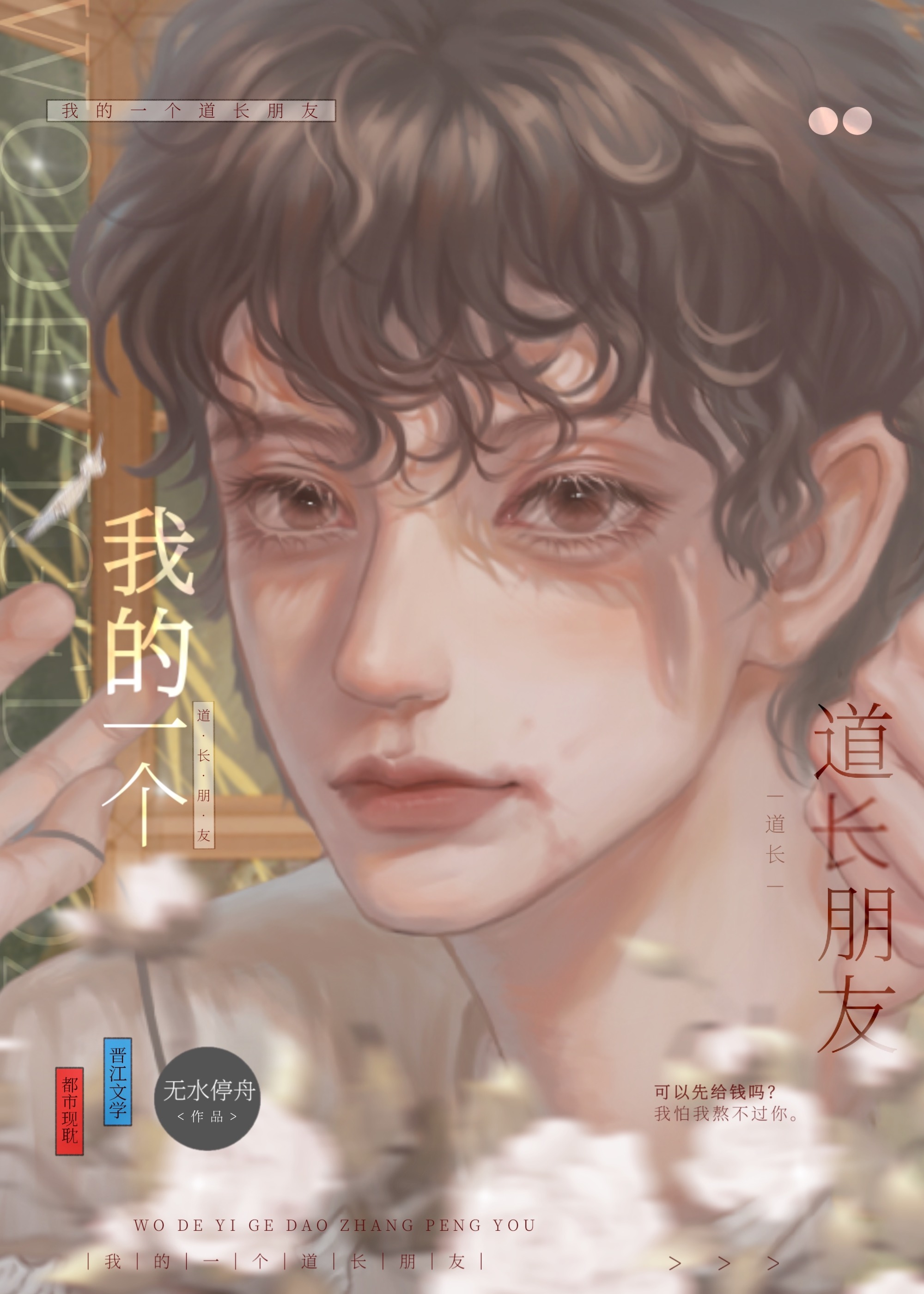 集异抄无水停舟免费阅读
