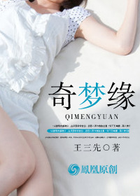 奇梦缘之嫡女
