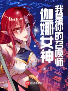 LOL:迦娜女神的召唤师5200
