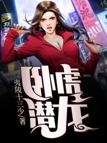 都市潜龙最新