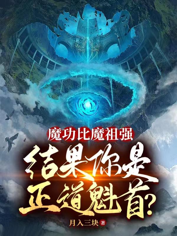 开局天牢狱卒,签到神象镇狱! 列表