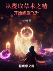 长生武道从当捕快开始