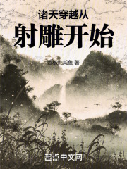 诸天之从射雕开始