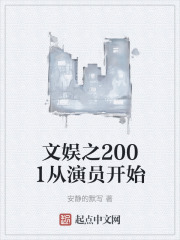 文娱之从综艺开始296