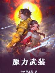 原力有什么用
