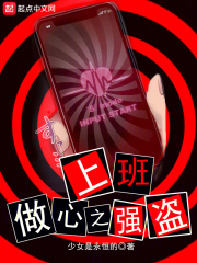 上班这党事