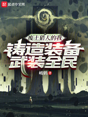 废土三猎头者