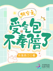 快穿之受气包他不干了