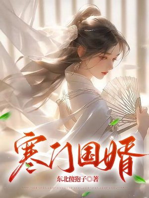 寒门狂婿全文