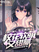 宝贝青梅竹马