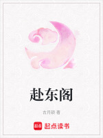 闯东关