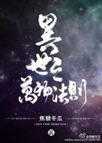 异世之万物法则主角是谁