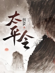 太平令飄天