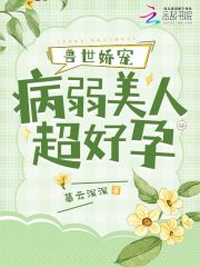 兽世美人小说