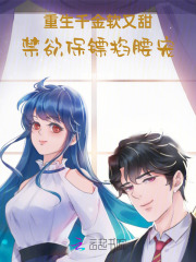 重生千金宠翻天免费阅读