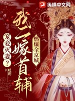 二嫁娇妾男主