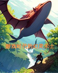 游戏幻灵的主要玩法