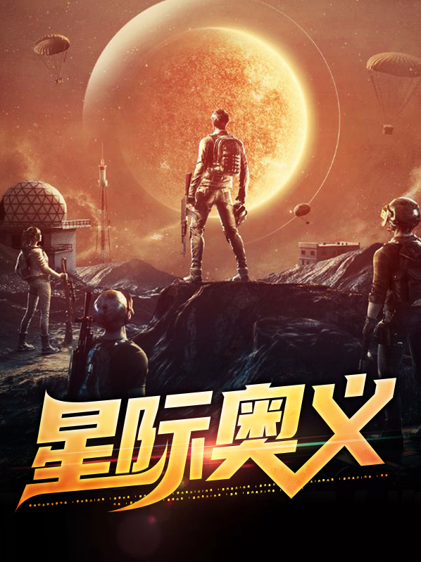 星际aoe