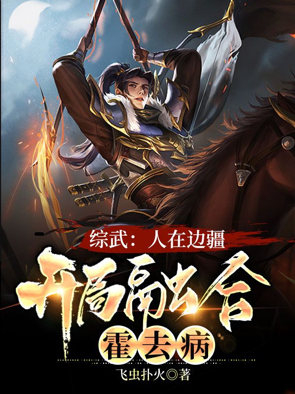 人在综漫:开局合成三幻神