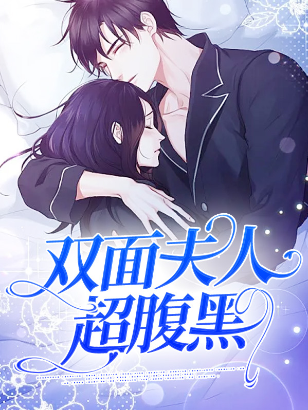 双面夫人石膏像