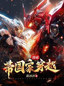 漫威华夏降临下载