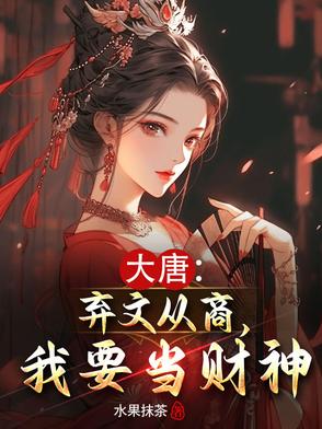 大唐宰相遇刺案